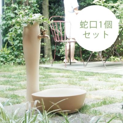 「ナチュラルデザインの立水栓 ポッシュ （水栓柱＋ガーデンパン＋蛇口1個セット）」