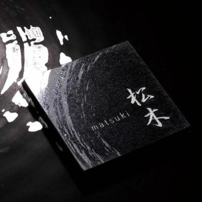 「黒御影石のストーン ネームプレート NA-ST20」