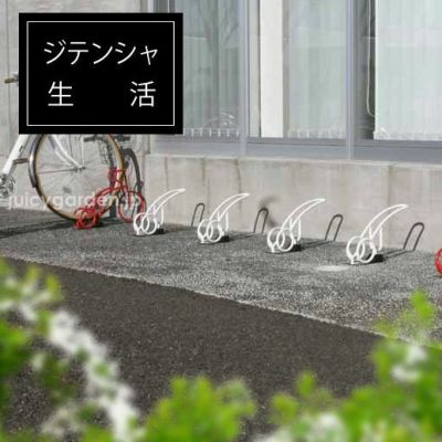 駐輪スタンド 「サイクルレスター Cyjet YJ-02」