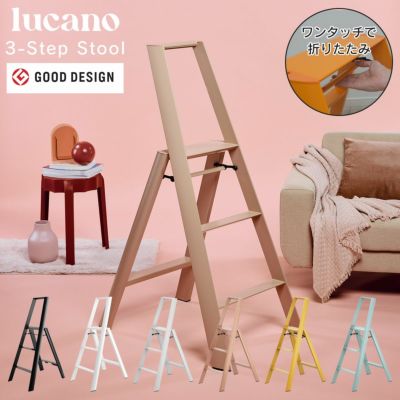 METAPHYSデザインのオシャレな脚立　lucano 3step ルカーノ スリーステップ