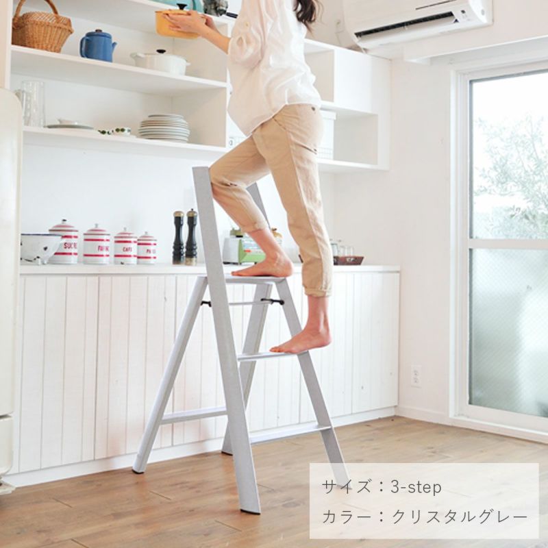 METAPHYSデザインのオシャレな脚立 lucano 3step ルカーノ