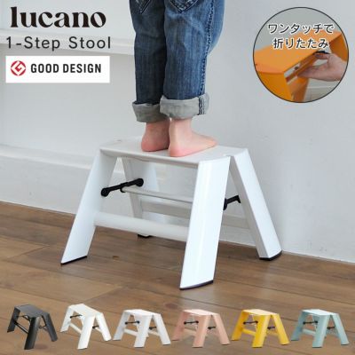METAPHYSデザインのオシャレな踏み台　「lucano 1step ルカーノワンステップ」