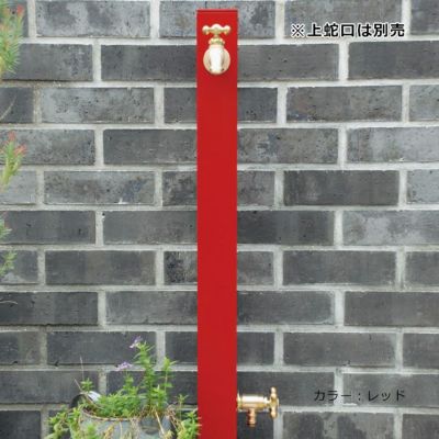 オシャレでカラフルな立水栓 「コロル 補助蛇口仕様」