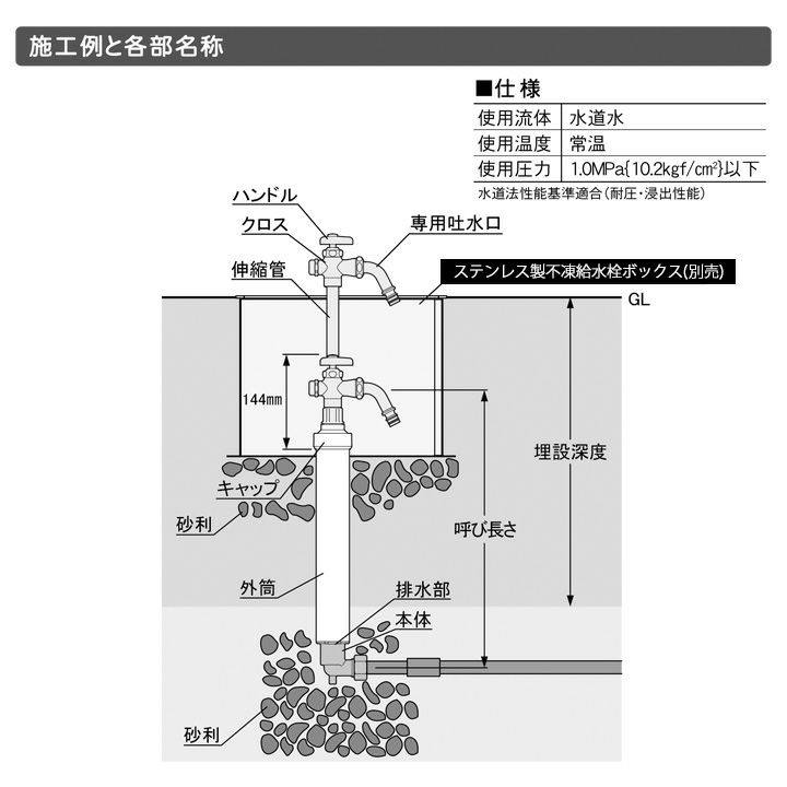 寒冷地対応埋め込み水栓「伸縮式立水栓 D-EN デン 呼び長さ0.6M （給水栓ボックス別売）」 | JUICY GARDEN