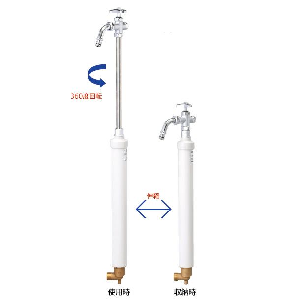 寒冷地対応埋め込み水栓「伸縮式立水栓 D-EN デン 呼び長さ0.5M （給水