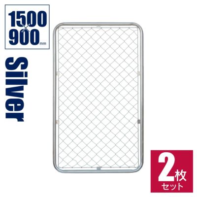 【2枚セット】「アメリカンフェンス 1500×900mm Lサイズ 2枚セット」