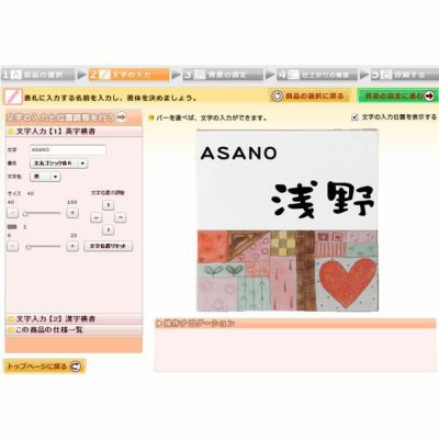 自分で作る「シミュレーション表札」