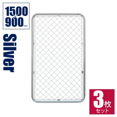 【3枚セット】「アメリカンフェンス 1500×900mm Lサイズ 3枚セット」