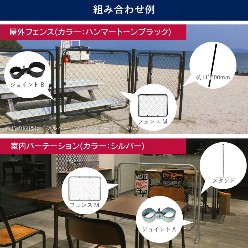 3枚セット】「 アメリカンフェンス 1500×900mm Lサイズ シルバー