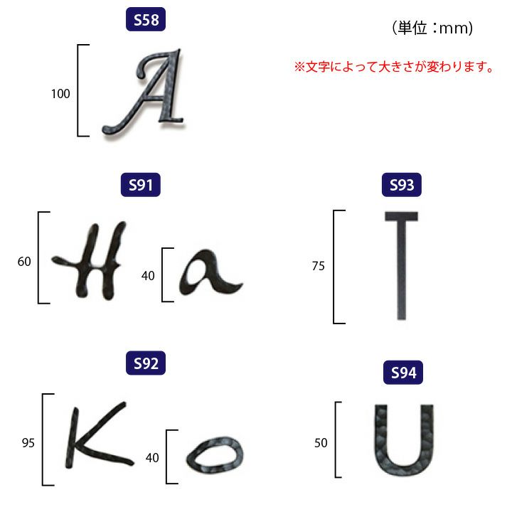 「切り文字ネームプレート フォレストヒルズ（標準1～３文字