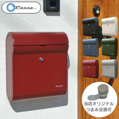 塩害 錆 に強い 樹脂製 ポスト 「ペンネ社 （Penne） 壁掛け 郵便ポスト DESIGN デザイン」
