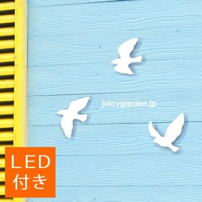 ガーデンのウォールデコ「フライングバード」LED照明付き