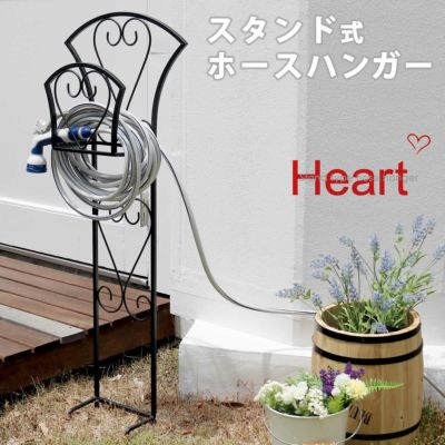 「スタンド式ホースハンガー（ハート） IPN-7997」
