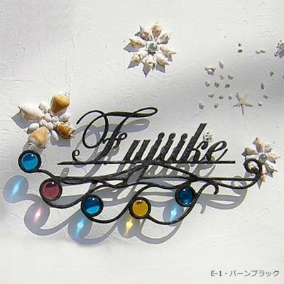 アイアン表札 「フォレストヒルズ ネームプレート S29」