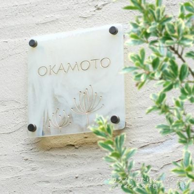 ガラス素材の可愛い表札 「ガラスサイン マーブル」 