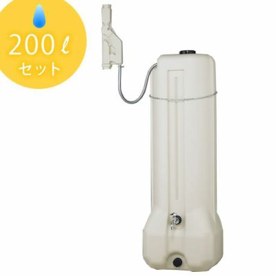 雨水タンク パナソニック「レインセラー 200L セット」 | JUICY