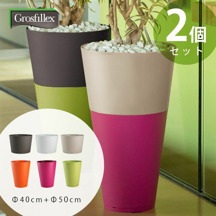 樹脂製植木鉢 「Grosfillex ゴーフィレックス TOKYO プランター