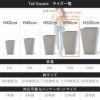 こちらの商品ページはトールスクエア81の購入ページです。容量135L、鉢サイズは17号鉢相当、対応可能なインナーポットサイズは15号鉢程度。