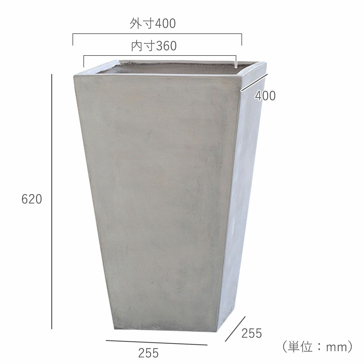 上部横幅と奥行きの外寸400mm、上部横幅と奥行きの内寸360mm、底部横幅と奥行きの外寸255mm、高さ620mm。