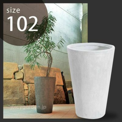 「クレイポット（CLAYPOT） トールラウンド102（Tall Round 102）」おしゃれ 特大・大型 植木鉢 21号鉢相当 容量215L 高さ100cm 直径65cm 底穴あり