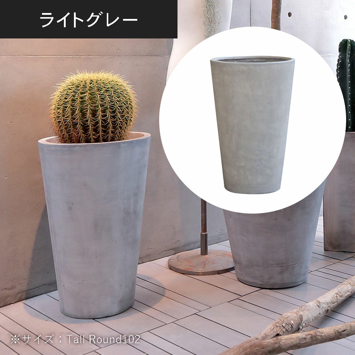 トールラウンド102（高さ100cm）のライトグレーの設置イメージ画像。