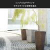 クレイポットはシンプルなデザインでホテルライクな空間を演出します。