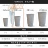 こちらの商品ページはトールラウンド61の購入ページです。容量48L、鉢サイズは13号鉢相当、対応可能なインナーポットサイズは10号鉢程度。