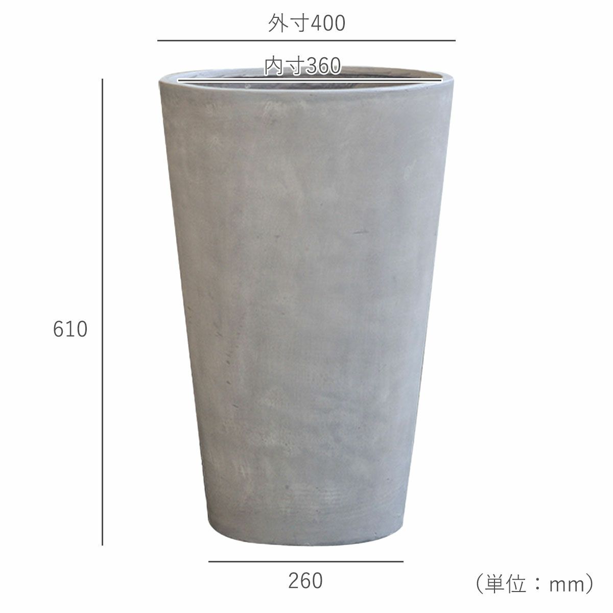 鉢の口外寸は直径400mm、内寸は直径360mm、高さ610mm、鉢の底部分の外寸の直径は260mm。