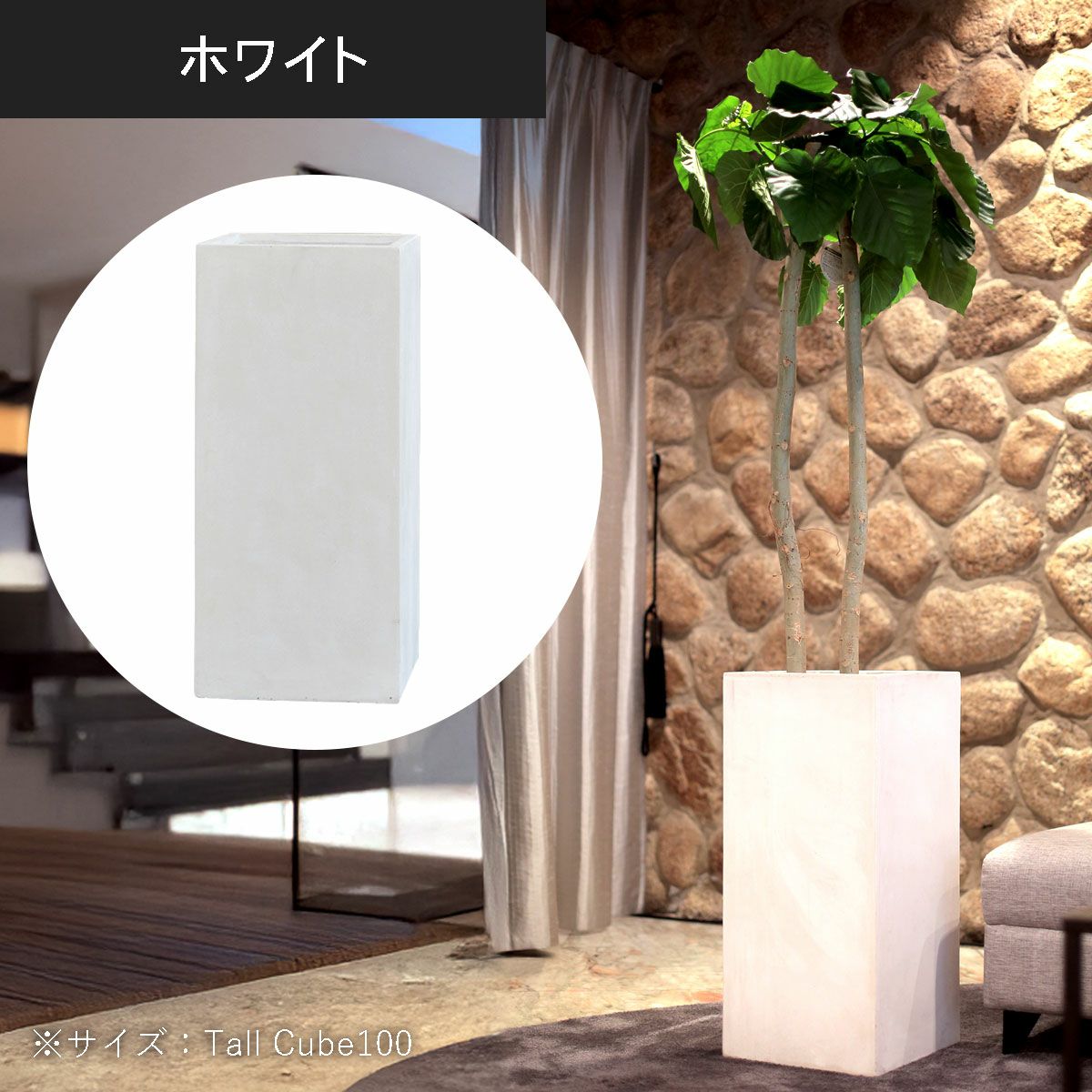 トールキューブ100（高さ101cm）のホワイトの設置イメージ画像。