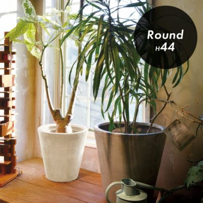 「クレイポット（CLAYPOT） ラウンド44（Round 44）」おしゃれ 特大・大型 植木鉢 15号鉢相当 容量38L 高さ44cm 直径45cm 底穴あり
