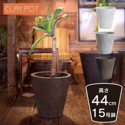 「クレイポット（CLAYPOT） ラウンド44（Round 44）」おしゃれ 特大・大型 植木鉢 15号鉢相当 容量38L 高さ44cm 直径45cm 底穴あり