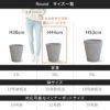 こちらの商品ページはラウンド44の購入ページです。容量38L、鉢サイズは15号鉢相当、対応可能なインナーポットサイズは12号鉢程度。