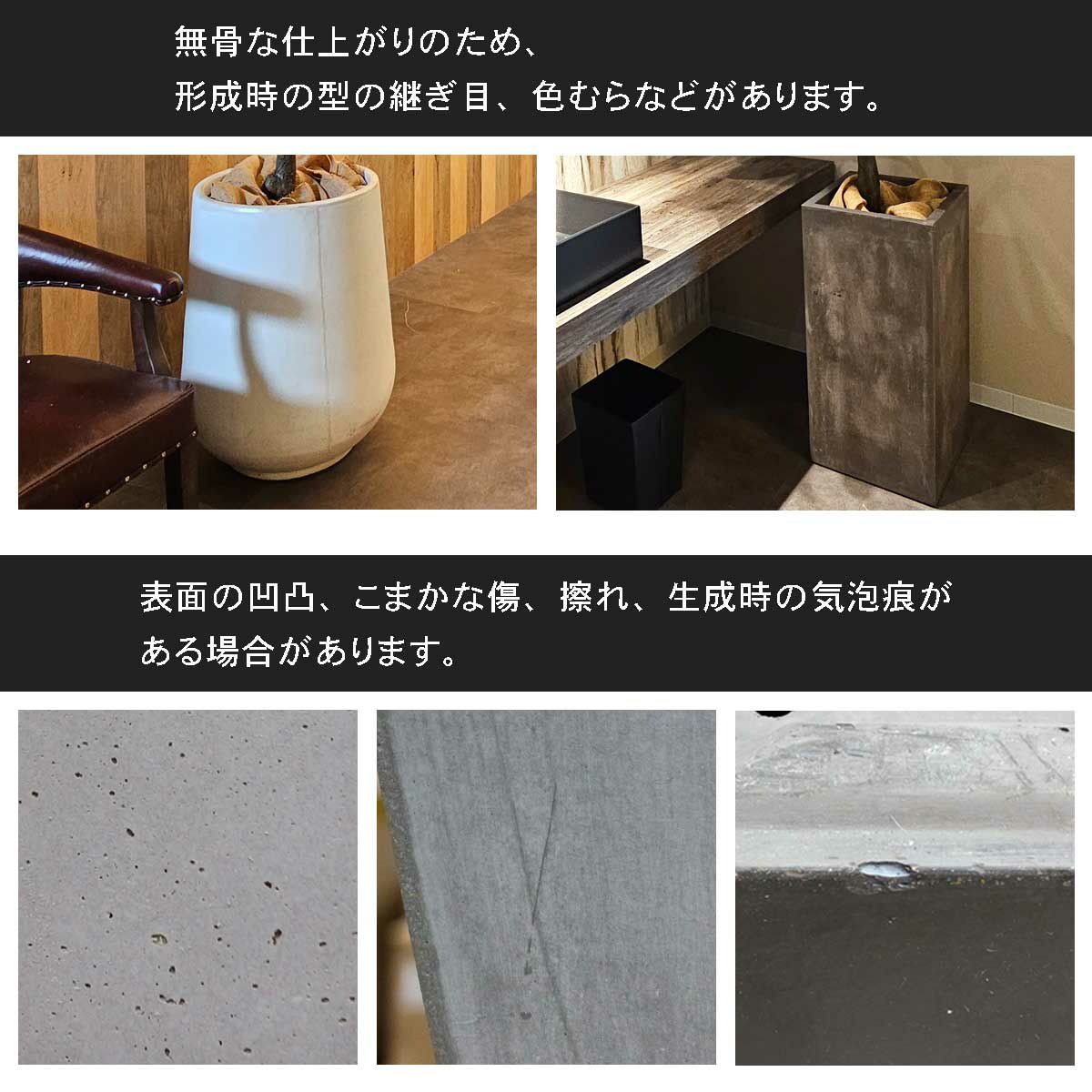無骨な仕上がりのため、形成時の型の継ぎ目、色むらなどがあります。表面の凹凸、こまかな傷、擦れ、生成時の気泡痕がある場合があります。