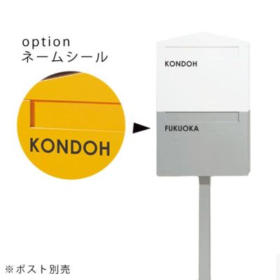 【1世帯分価格】「ノーラン シングル＆ダブル 専用ネームシール ※ポスト別売」