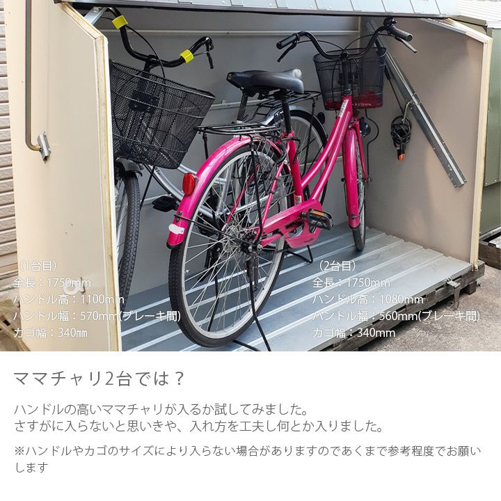 英国製 おしゃれ 「自転車倉庫 TM3 ツートーン」 屋外物置 メタルシェッド | JUICY GARDEN