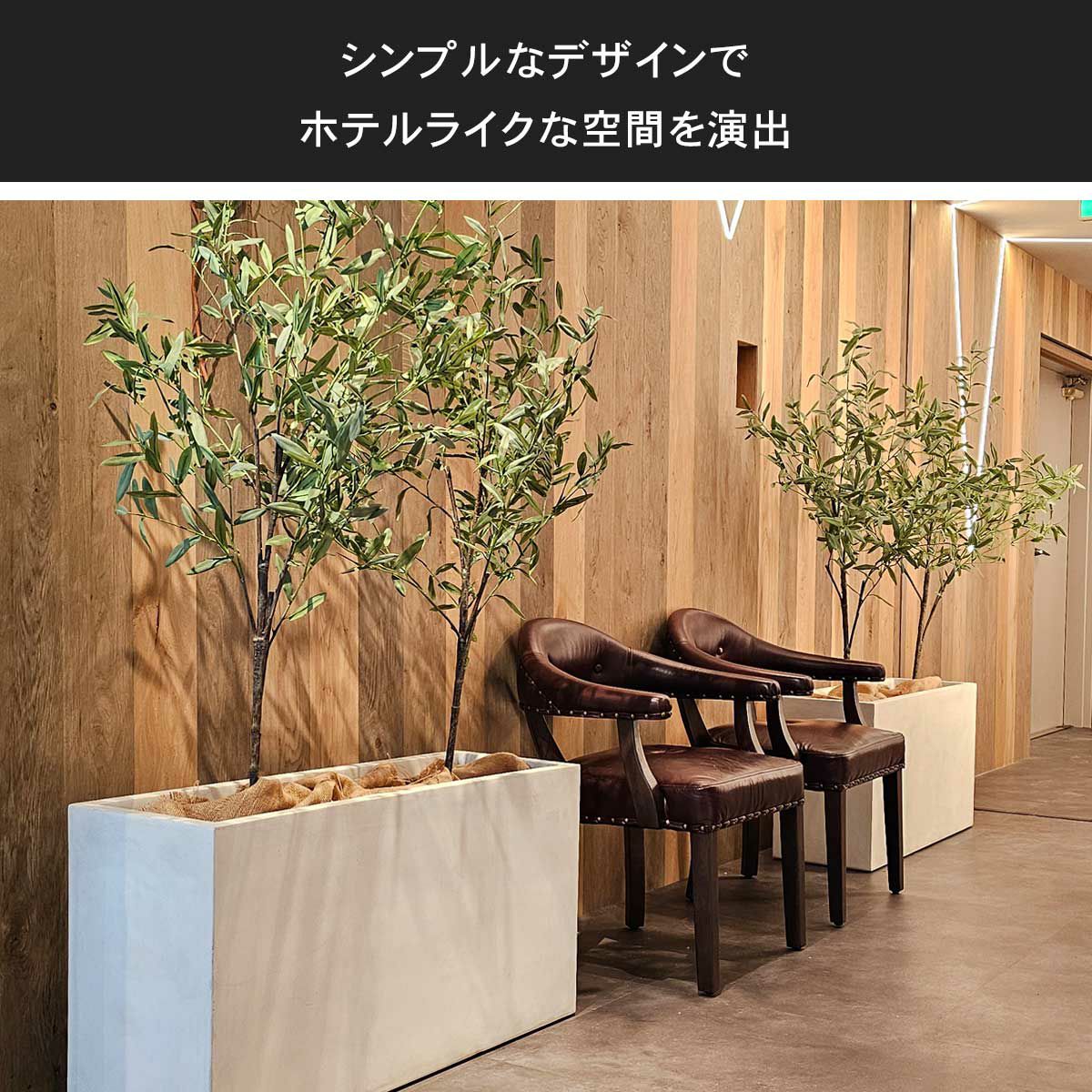 クレイポットはシンプルなデザインでホテルライクな空間を演出します。
