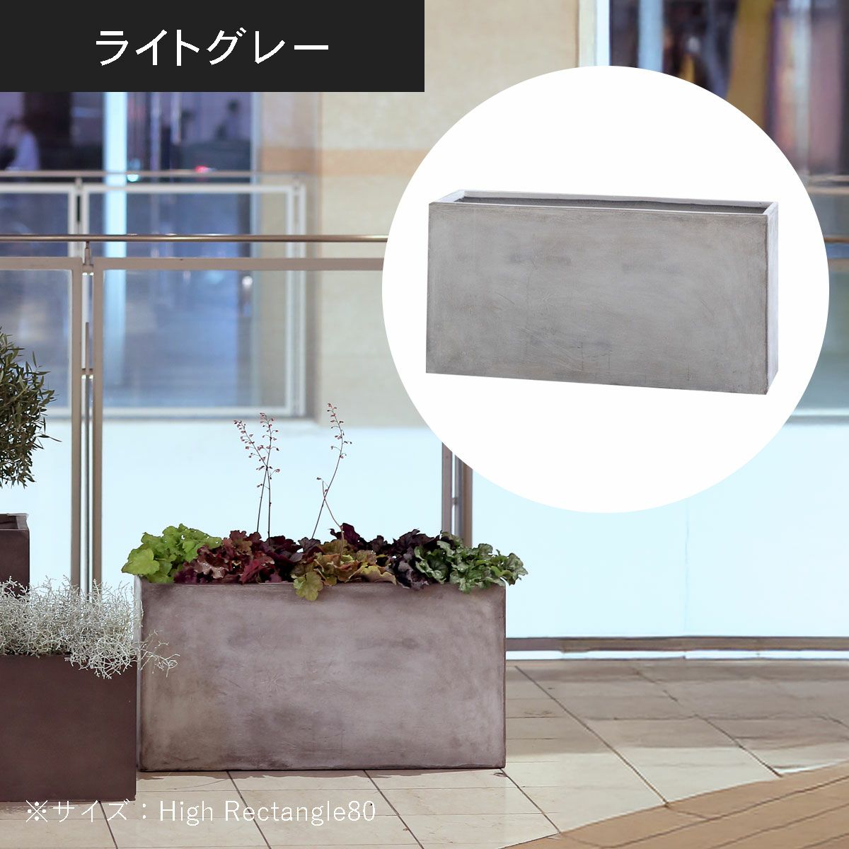 ハイレクタングル80（高さ41cm）のライトグレーの設置イメージ画像。