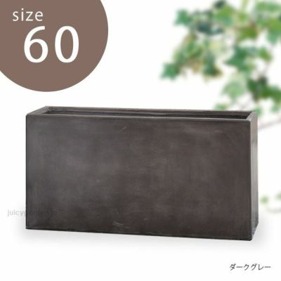 「クレイポット（CLAYPOT） ハイレクタングル60（High Rectangle 60）」おしゃれ 大型 植木鉢 対応鉢サイズ：4号鉢対応 容量29L 高さ30cm 幅60cm 奥行19cm 底穴あり