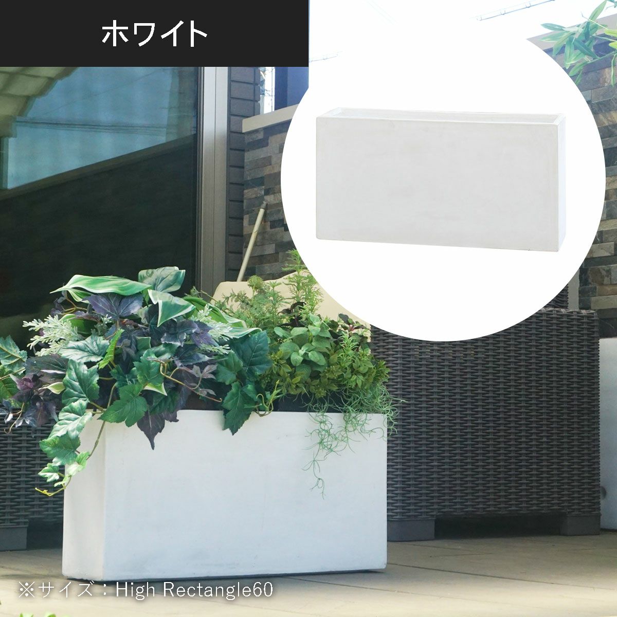 ハイレクタングル60（高さ30cm）のホワイトの設置イメージ画像。