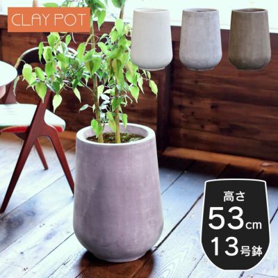 「クレイポット（CLAYPOT） ハイドロップラウンド53（High Drop Round 53）」おしゃれ 特大・大型 植木鉢 13号鉢相当 容量48L 高さ53cm 直径40cm 底穴あり