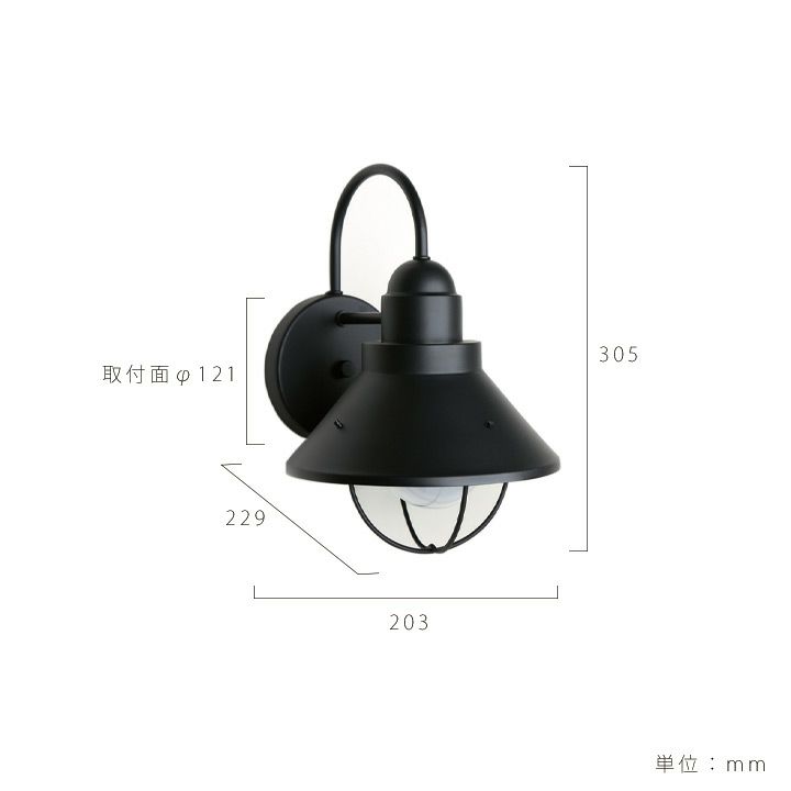 ウォールマウントライト ベーシック K-9022（LED仕様