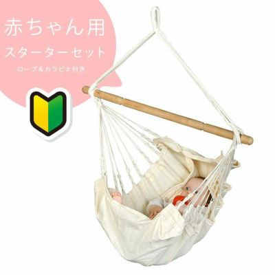 ベビーハンモック専用スタンド ハンモックスタンド 自立式