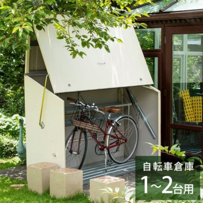 英国製 おしゃれ「自転車倉庫 TM3 クリーム」屋外物置 メタルシェッド | JUICY GARDEN