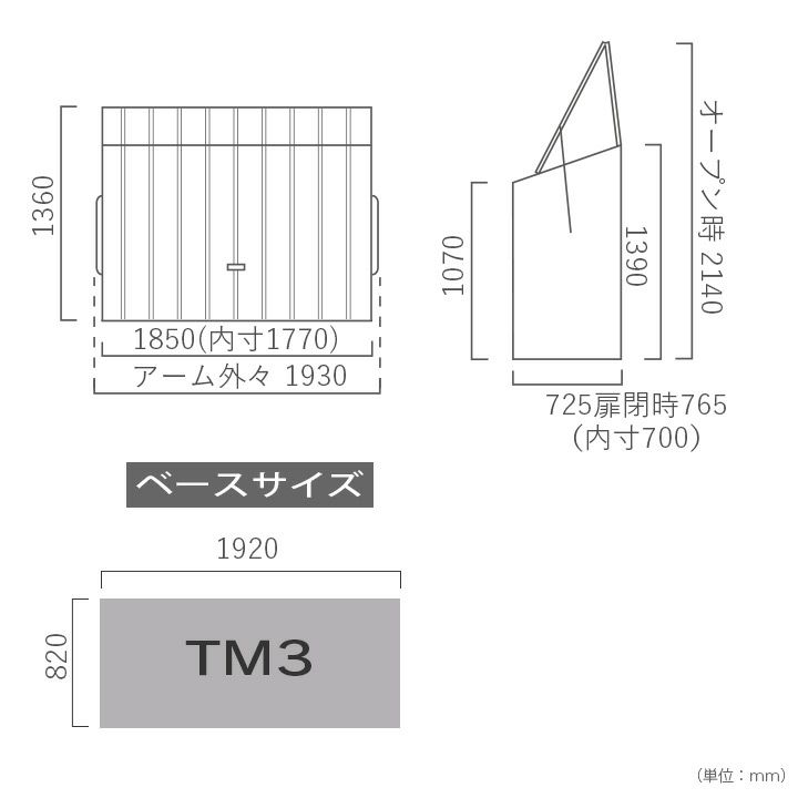 英国製 おしゃれ「自転車倉庫 TM3 クリーム」屋外物置 メタル