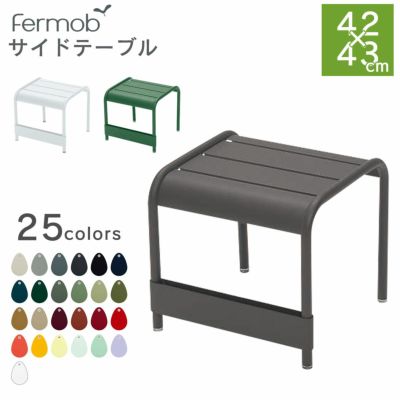 【テーブル】【机】 「Fermob フェルモブ ルクセンブールテーブル42×43」