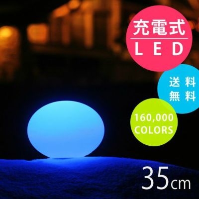充電式 フロアライト リモコン付き 「スマートアンドグリーン （Smart & Green） イリス 充電式LEDガーデンライト フラットボール リモコン付属」
