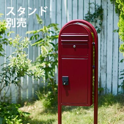 郵便ポスト＆宅配ボックス 前入れ前出し スタンド設置 プッシュボタン錠 「BOBI社製 ボビカーゴ（bobi Cargo）」※スタンド別売り