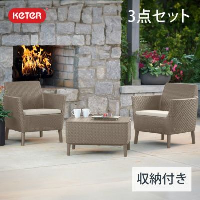 「ケター （KETER） サレモ 収納付きガーデンテーブル・チェア 3点セット GP155302・CC155319」