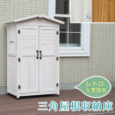 「三角屋根収納庫 KGRS1600」