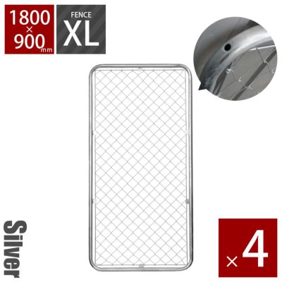 6枚セット】「 アメリカンフェンス 1800×900mm XLサイズ シルバー 6枚